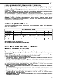 Страница 27