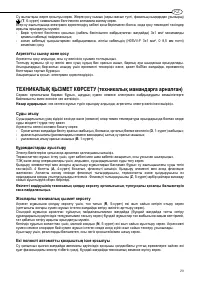 Страница 29