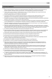 Страница 17