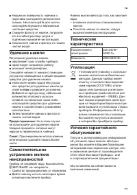 Страница 77