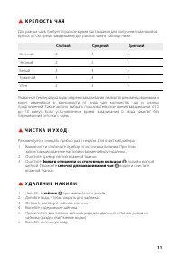 Страница 11
