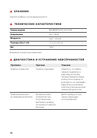 Страница 12