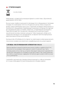 Страница 13