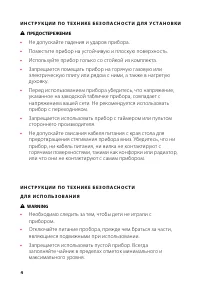 Страница 4