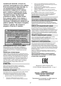 Страница 27