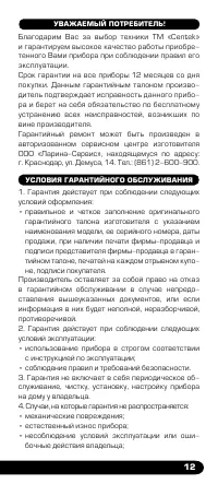 Страница 13