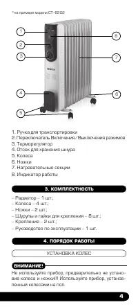 Страница 5