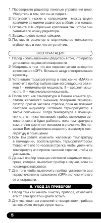Страница 6
