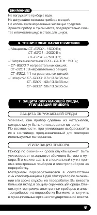 Страница 7