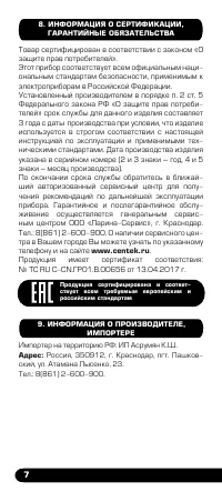 Страница 8
