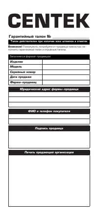 Страница 10
