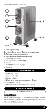 Страница 5