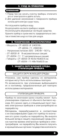 Страница 7