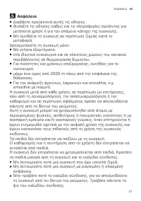 Страница 57