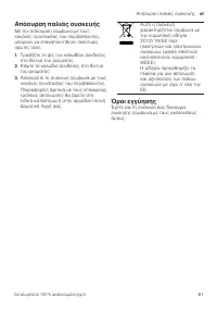 Страница 61