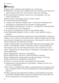 Страница 76