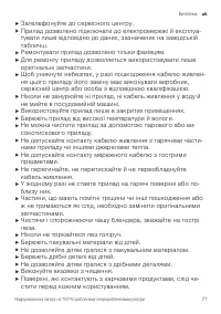 Страница 77