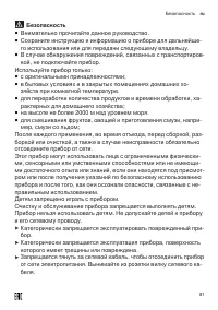 Страница 81