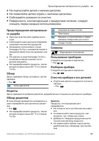 Страница 83