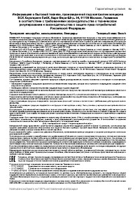 Страница 87