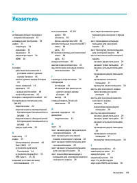 Страница 101