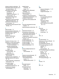 Страница 103
