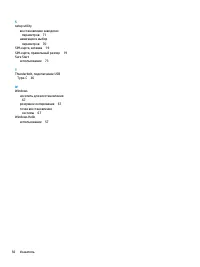 Страница 104