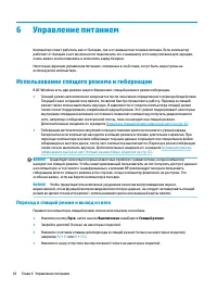 Страница 54