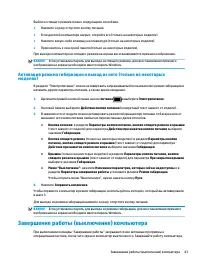 Страница 55