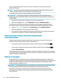 Страница 56