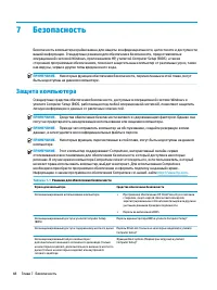 Страница 60