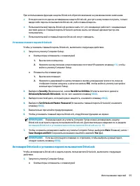 Страница 67
