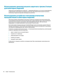 Страница 72