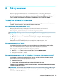 Страница 73