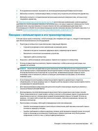 Страница 77