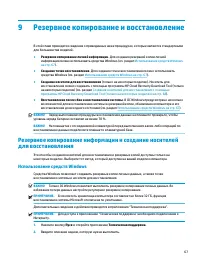 Страница 79
