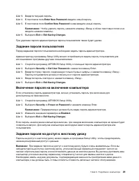 Страница 29