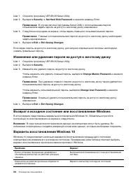Страница 30
