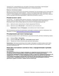 Страница 43