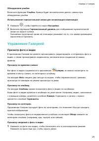 Страница 28