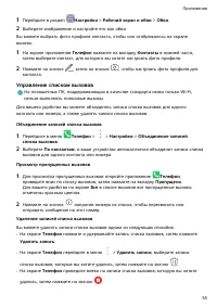 Страница 38