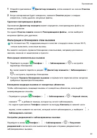 Страница 54