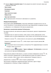 Страница 67