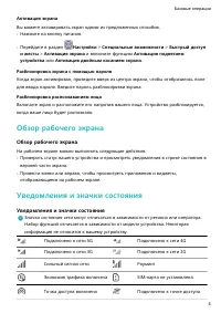Страница 7