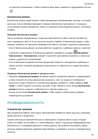 Страница 78