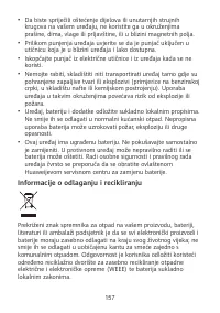 Страница 161