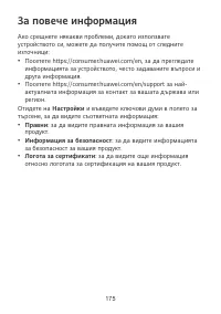 Страница 179