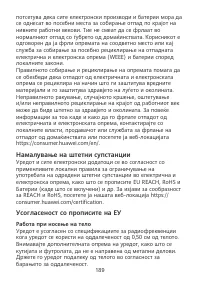 Страница 193
