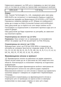 Страница 194