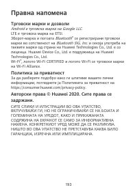 Страница 197